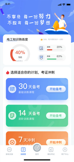 人才訓(xùn)練低壓電工上海題庫APP版截圖3