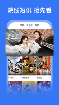 好看影視大全截圖5