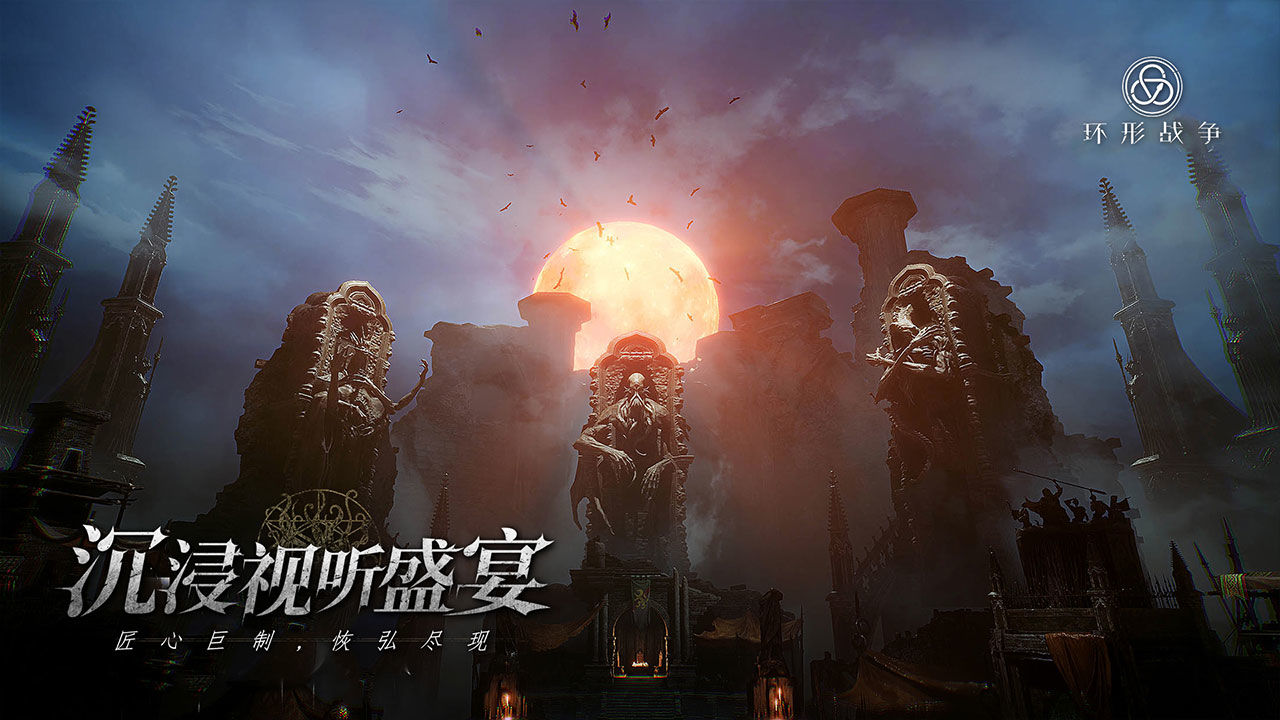 環(huán)形戰(zhàn)爭手游正版截圖2