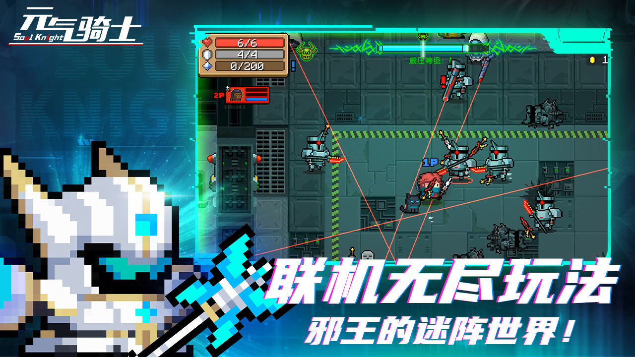 元?dú)怛T士4.3.6最新版截圖4
