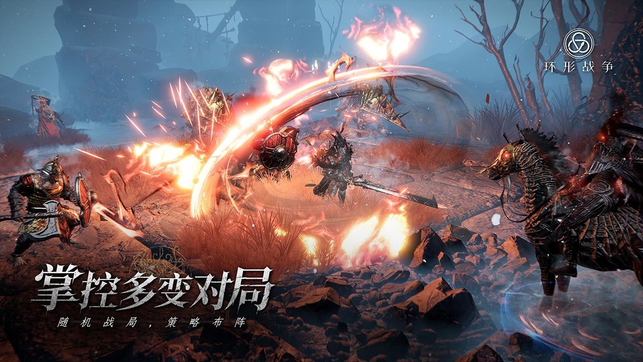 環(huán)形戰(zhàn)爭手游正版截圖4