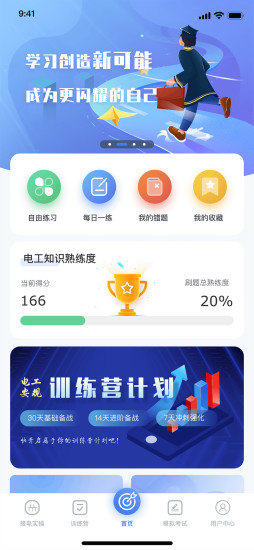 人才訓(xùn)練低壓電工上海題庫APP版截圖2