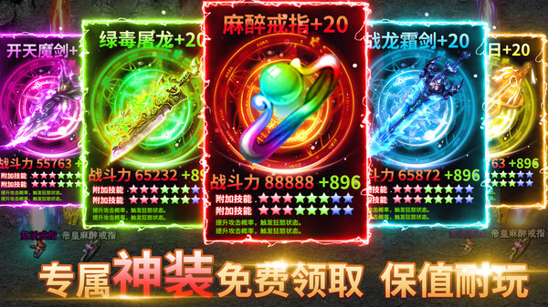 熱血高爆版下載安裝手機(jī)版截圖2