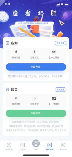 人才訓(xùn)練低壓電工上海題庫APP版截圖1