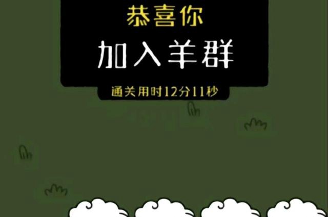羊了個羊rip是什么意思 rip含義出處介紹