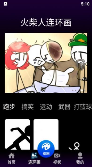 風車動漫板繪畫APP最新版截圖4