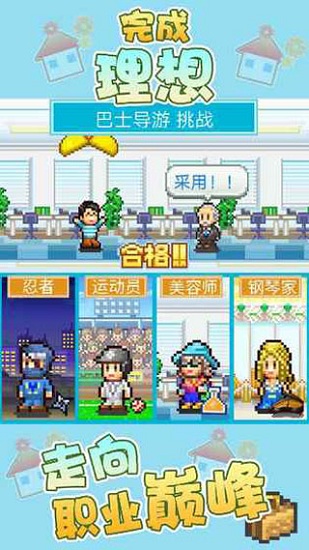 開羅游戲住宅夢物語2最新版下載中文版截圖1