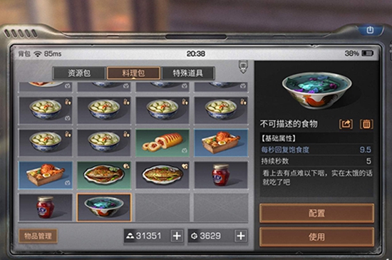 明日之后茶葉食譜配方攻略 最新茶葉食譜配方介紹