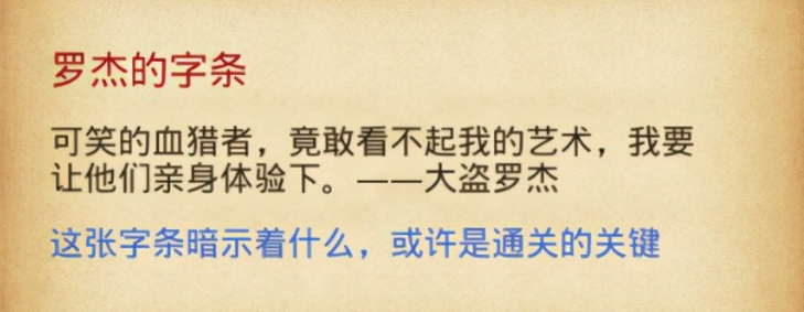 不思議迷宮陰森的古堡攻略 陰森的古堡陣容打法推薦