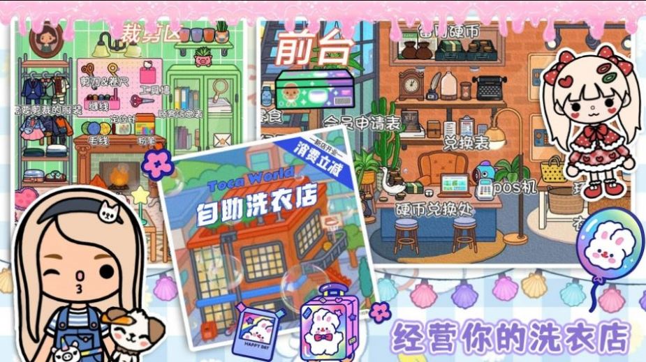 迷你托卡世界城堡游戲版截圖1