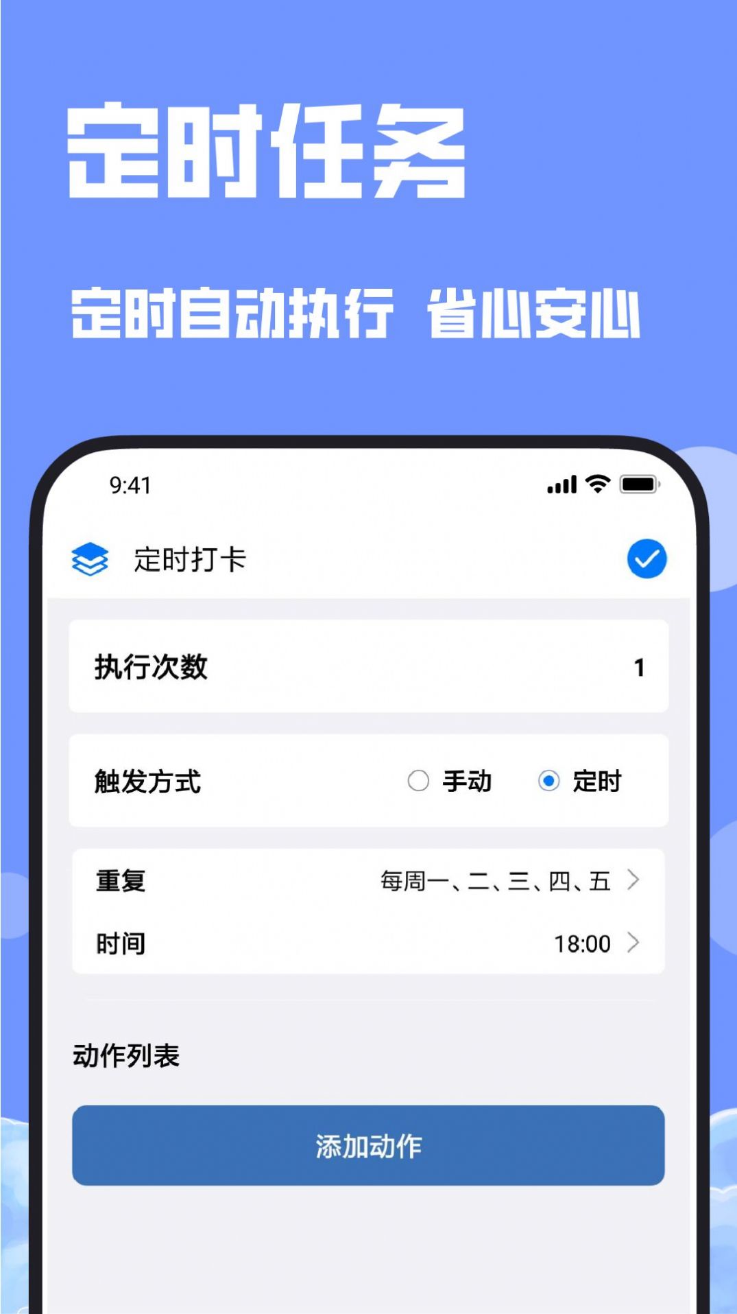 連點(diǎn)器連點(diǎn)吧APP最新版截圖1
