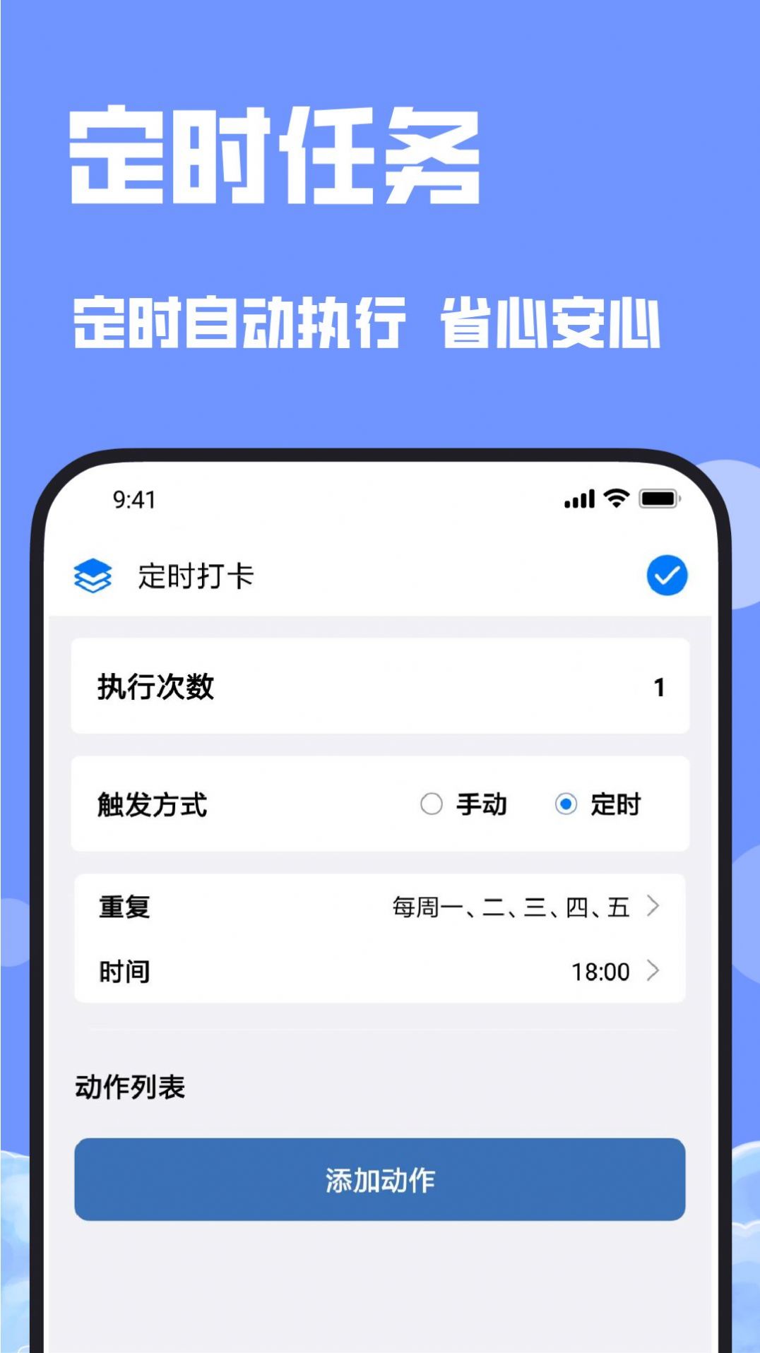 連點(diǎn)器連點(diǎn)吧APP最新版截圖3