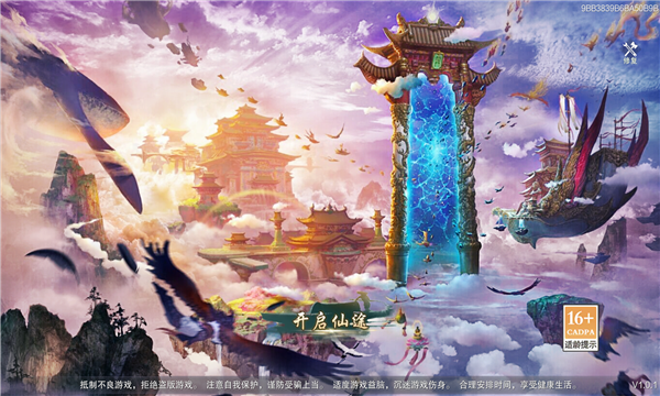 新龍神傳說(shuō)高爆版手游正式版截圖1