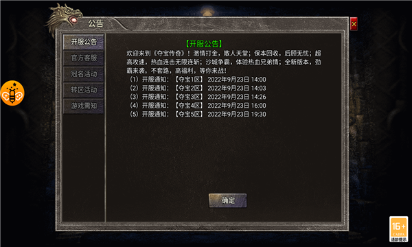 盟重英雄之奪寶傳奇手游最新版截圖4