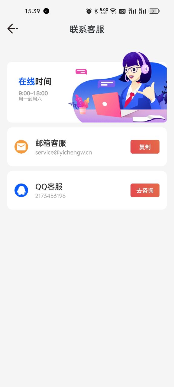 樂樂計步APP最新版截圖1