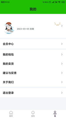 億廢廢品回收APP最新版截圖4