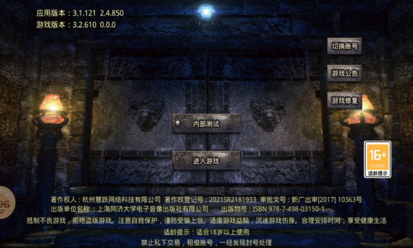 五月傳奇綠色版手游下載安裝截圖3