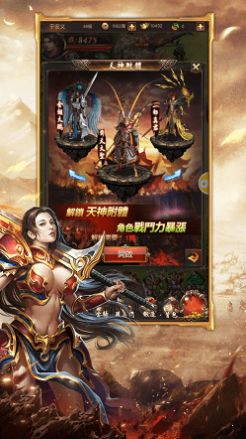 天驕屠龍傳奇手游正版截圖3