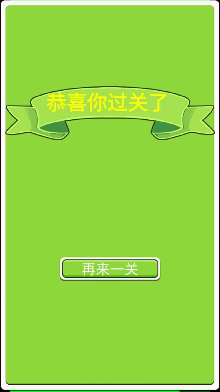 奪旗游戲下載免廣告截圖3