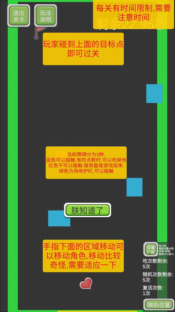 奪旗游戲下載免廣告截圖4