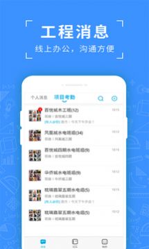 吉工考勤APP安卓版截图2: