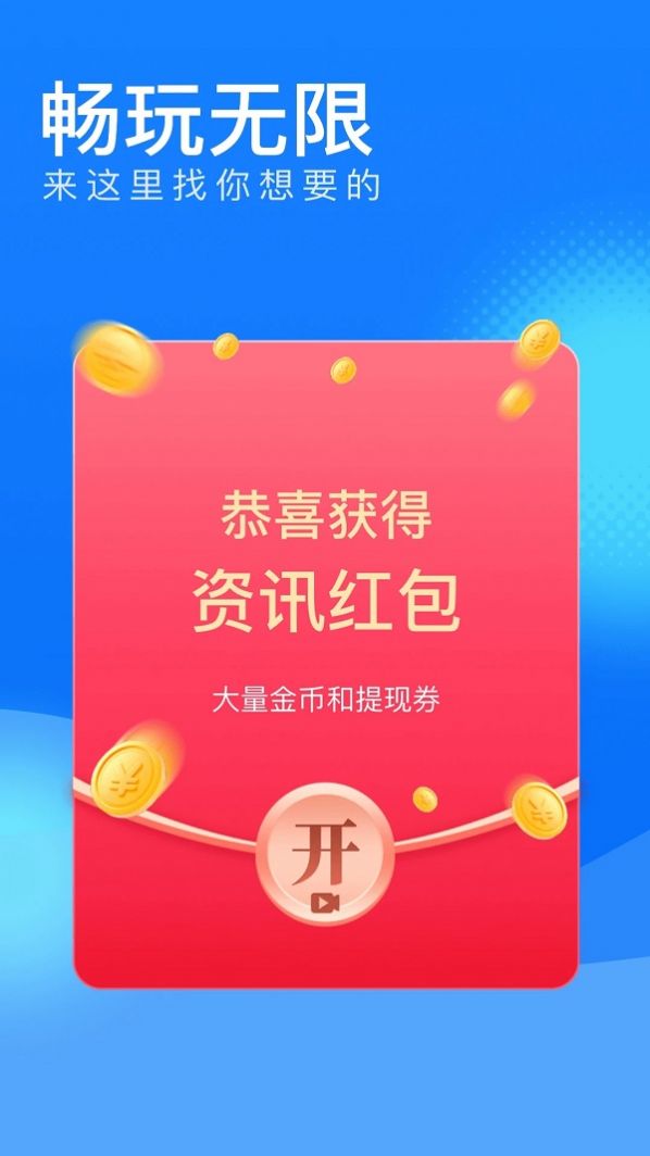 極速刷短視頻APP最新版截圖2