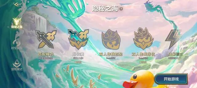 金鏟鏟之戰(zhàn)s7.5最強(qiáng)陣容推薦 s7.5隱秘之海最新吃雞陣容攻略