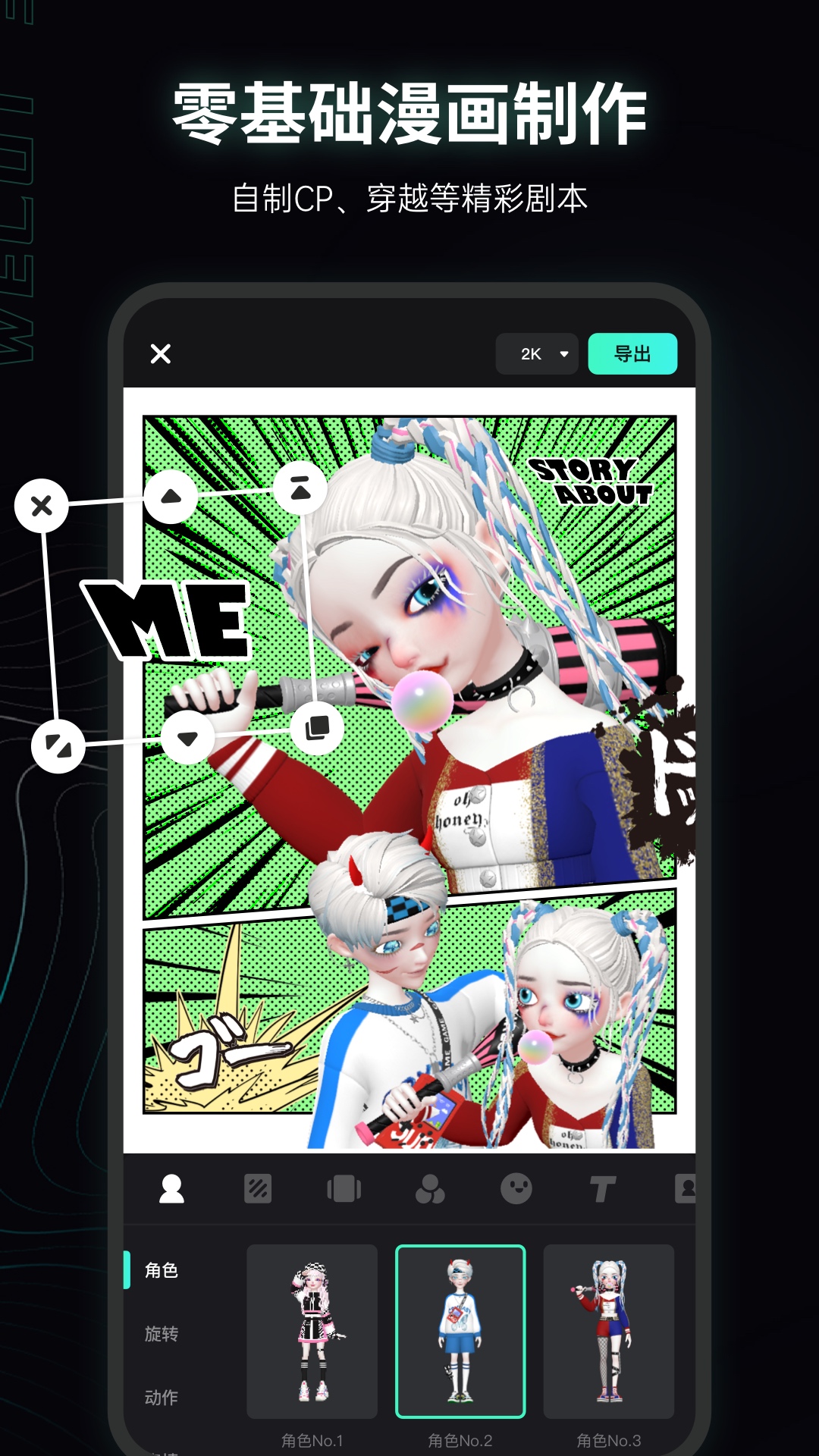 微咔3D虛擬社交app下載截圖3