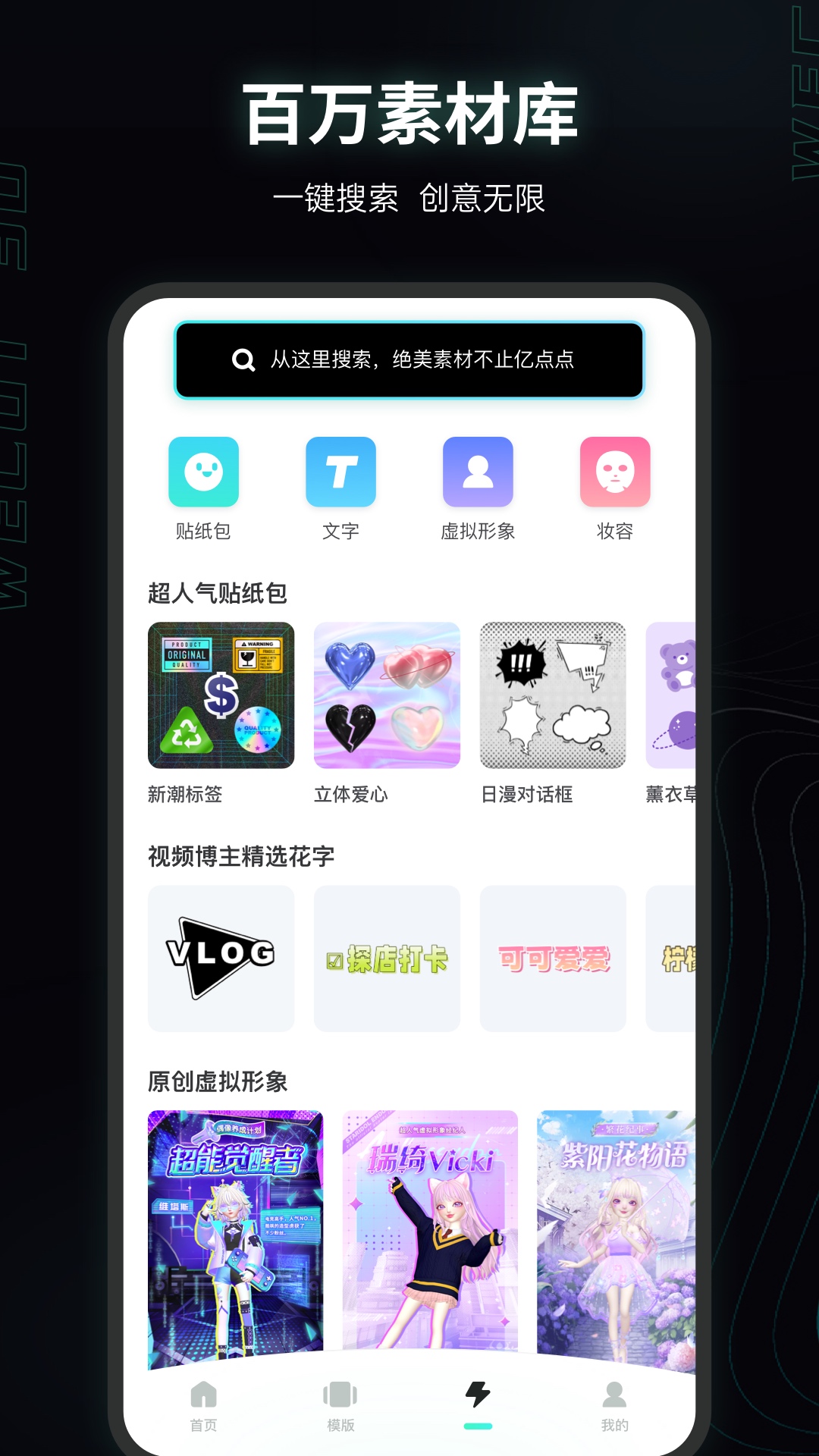 微咔3D虛擬社交app下載截圖4