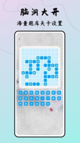 成語接龍達(dá)人答題app安卓版截圖4