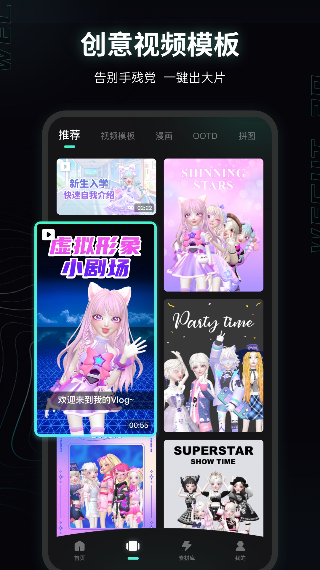 微咔3D虛擬社交app下載截圖2