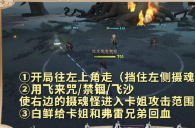 哈利波特魔法覺醒家人與朋友攻略 家人與朋友挑戰(zhàn)通關(guān)圖解