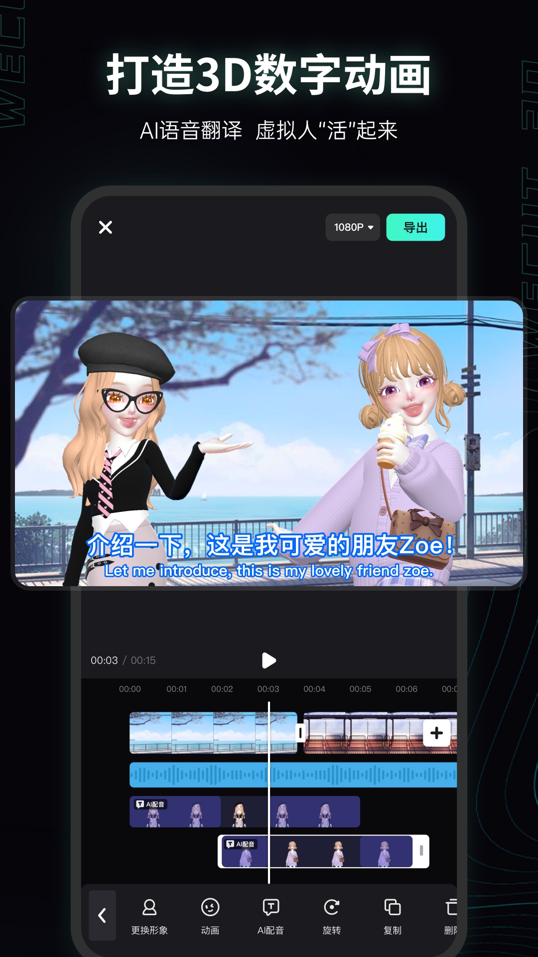 微咔3D虛擬社交app下載截圖1