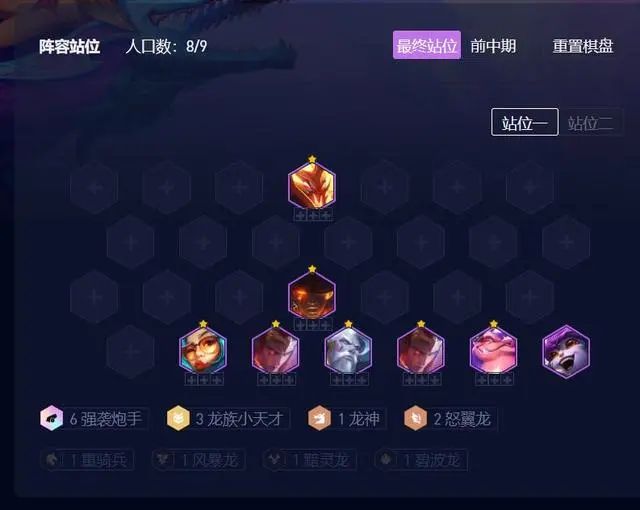 金鏟鏟之戰(zhàn)s7.5最新陣容大全    s7.5最新最強(qiáng)陣容搭配推薦[多圖]圖片3
