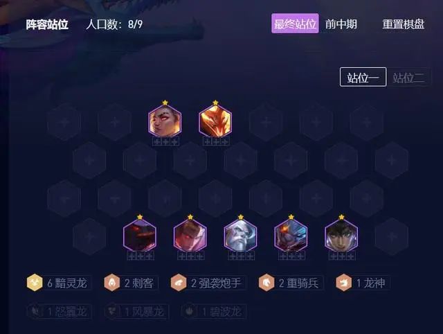 金鏟鏟之戰(zhàn)s7.5最新陣容大全    s7.5最新最強陣容搭配推薦[多圖]圖片5