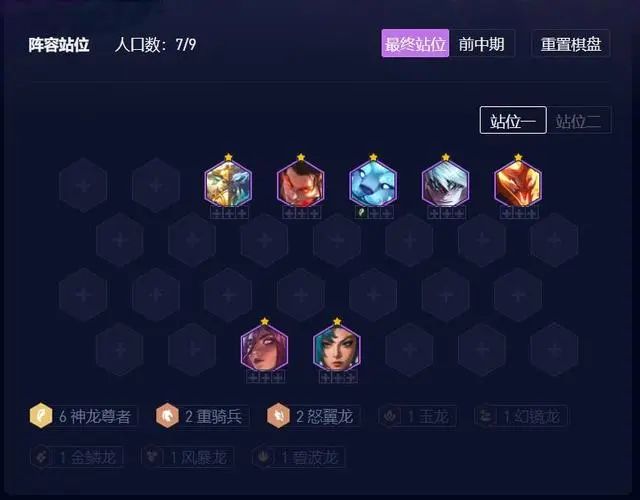 金鏟鏟之戰(zhàn)s7.5最新陣容大全    s7.5最新最強(qiáng)陣容搭配推薦[多圖]圖片2