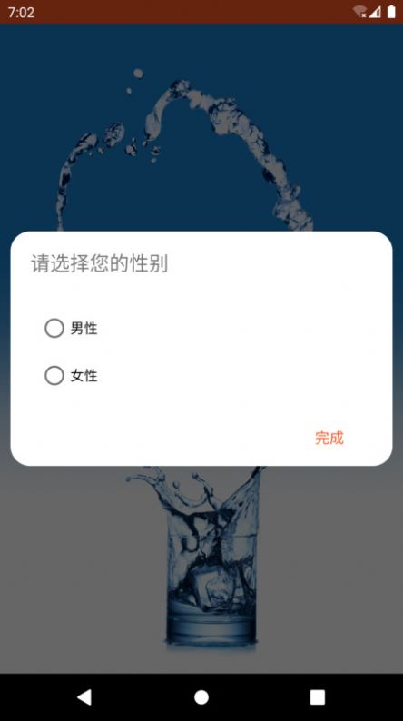 思源飲水APP最新版截圖4