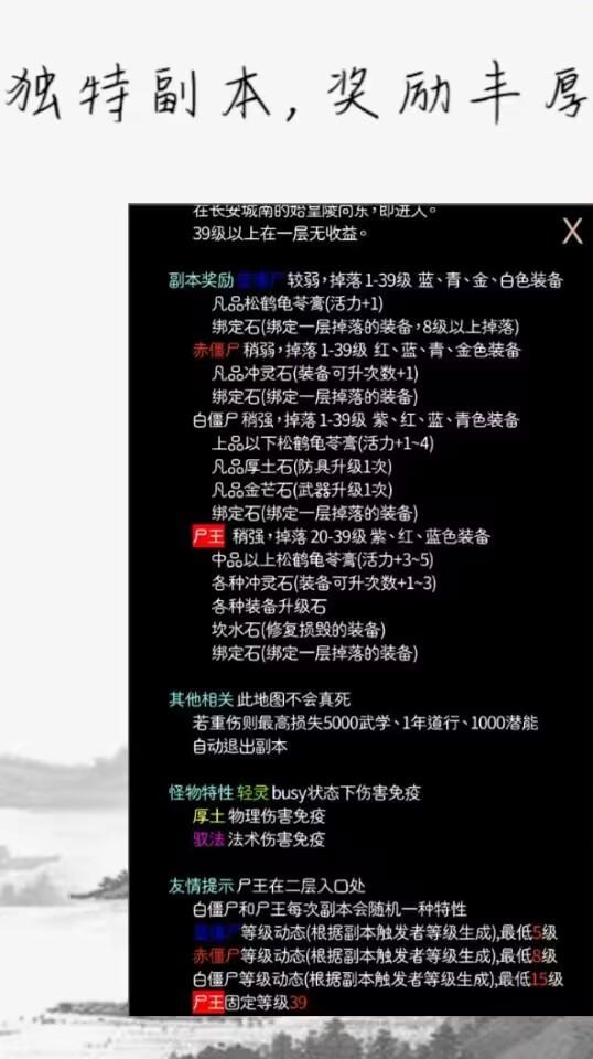 量劫封神mud游戲版截圖3