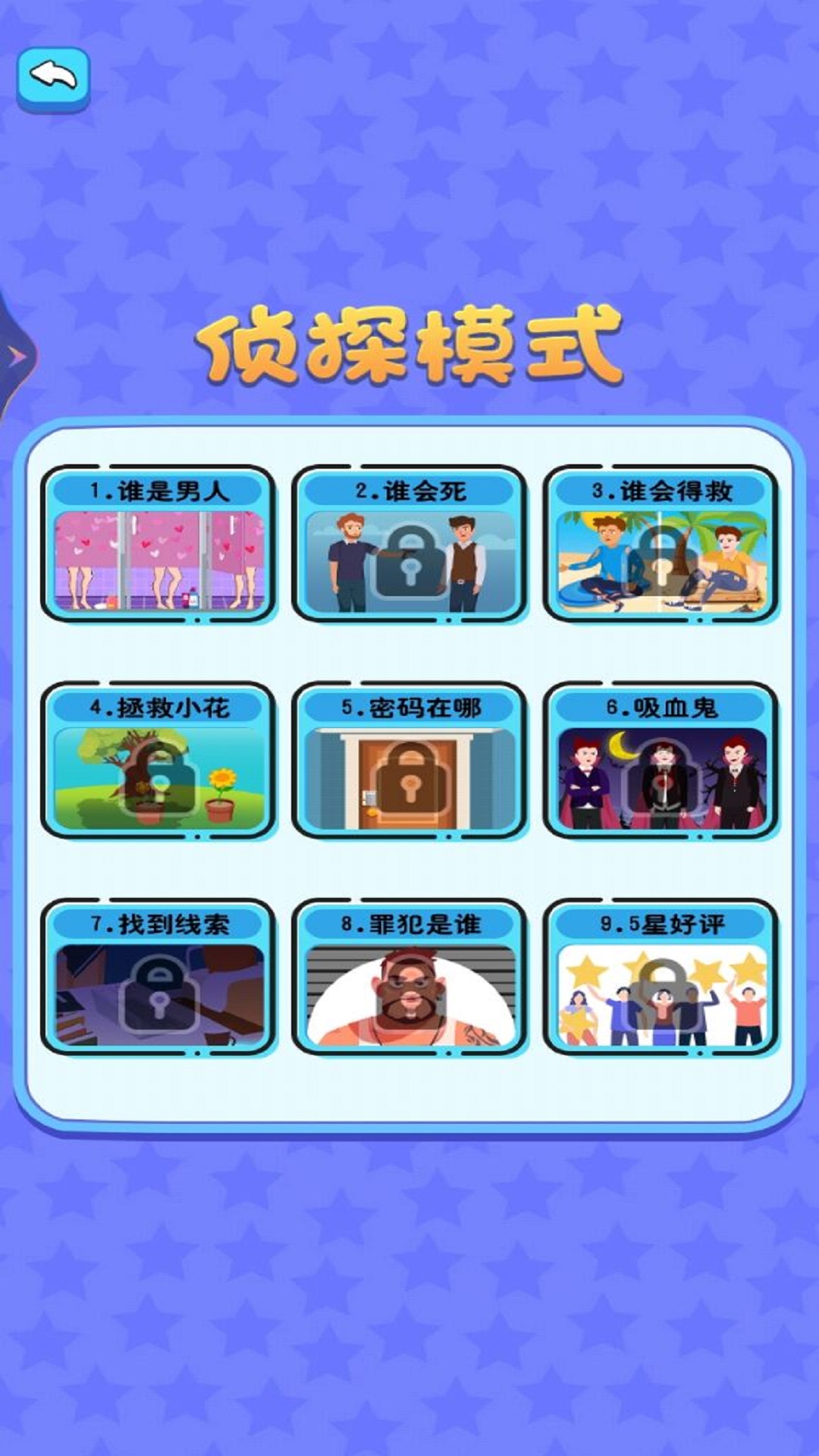 畫(huà)線合集游戲版截圖4