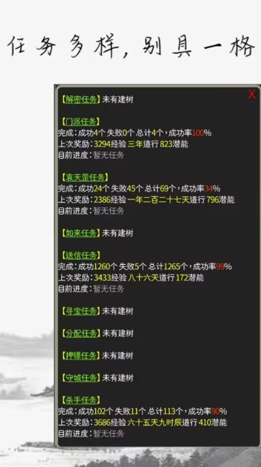 量劫封神mud游戲版截圖2