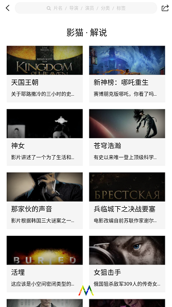 影貓無(wú)水印素材下載app下載截圖1