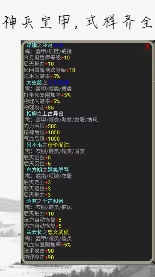 量劫封神mud游戲版截圖1