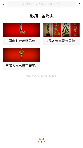 影貓無(wú)水印素材下載app下載截圖3