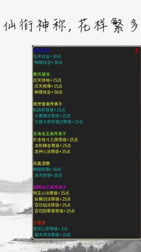 量劫封神mud游戲版截圖4