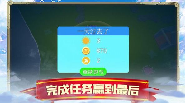 萌龍闖關(guān)大作戰(zhàn)游戲安卓版截圖2