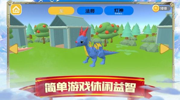 萌龍闖關(guān)大作戰(zhàn)游戲安卓版截圖3