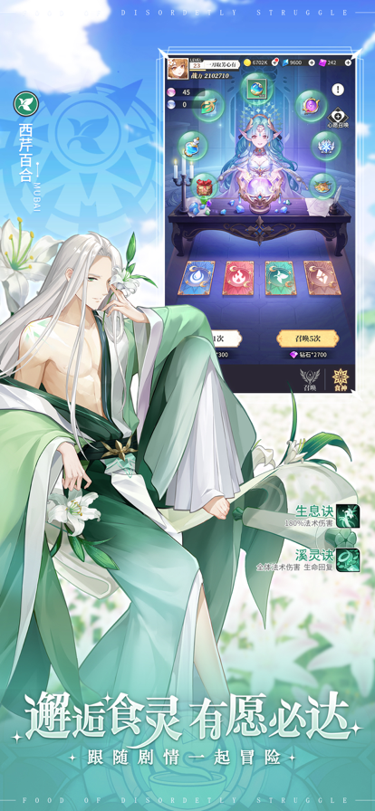 美食大亂斗下載taptap版截圖3