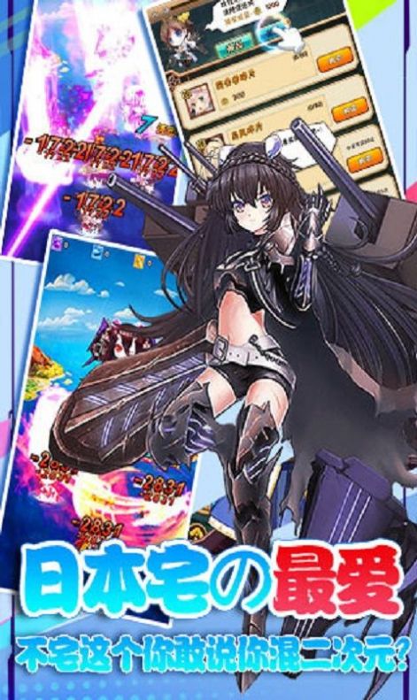 艦隊少女手游最新版截圖1