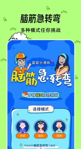 小咩燒腦游戲版截圖4
