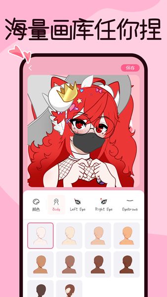 捏臉醬二次元頭像app安卓版截圖1